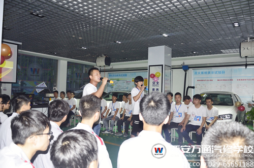 西安万通大专1501班开班典礼隆重举行